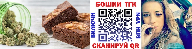 Печенье с ТГК конопля  мориарти наркотические препараты  Жуковка 