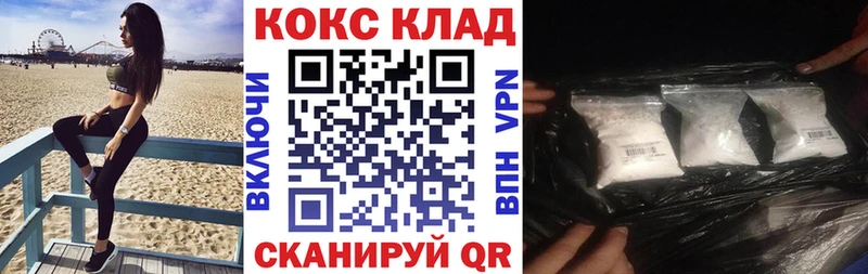 Cocaine Колумбийский  наркотики  площадка наркотические препараты  Жуковка 