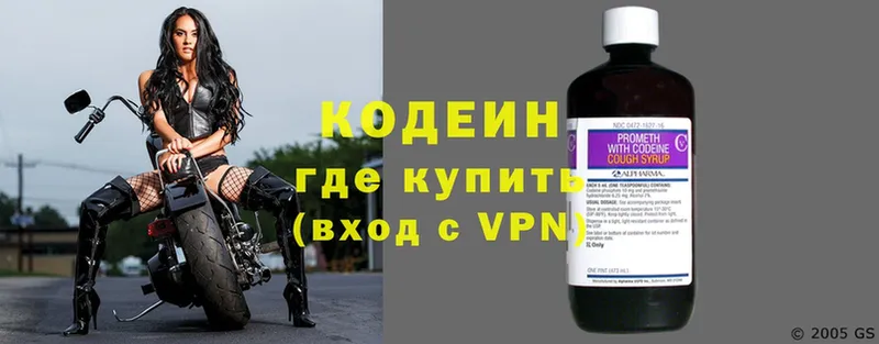 Кодеиновый сироп Lean Purple Drank  наркотики  Жуковка 