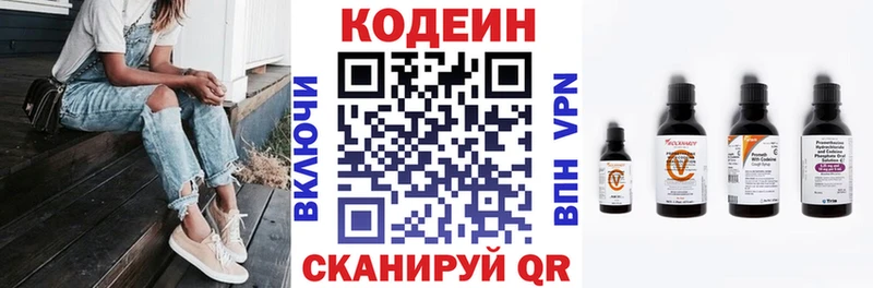 Кодеин напиток Lean (лин)  Жуковка 