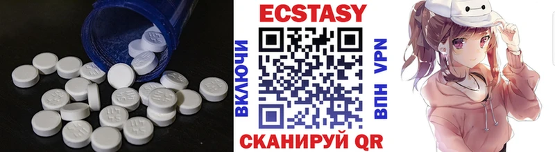 Экстази XTC  Жуковка 
