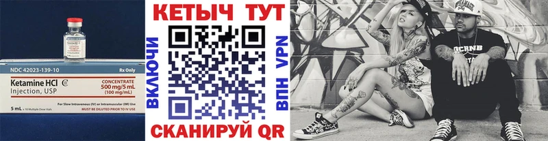 Кетамин VHQ  Жуковка 